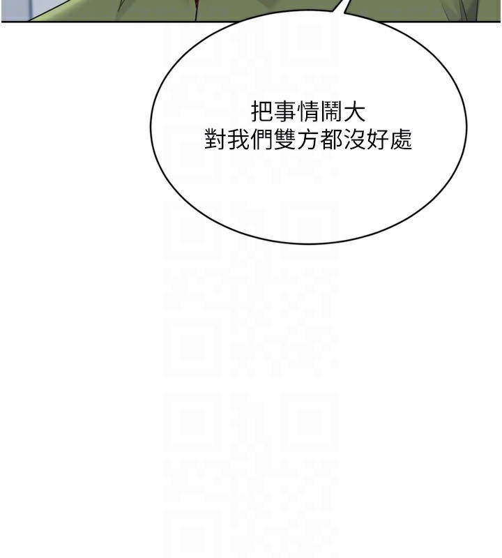 Setup!排球少女 - 第57話-心動萬分的約會 - page 26
