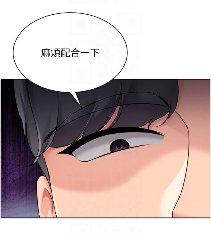 Setup!排球少女 - 第57話-心動萬分的約會 - page 27
