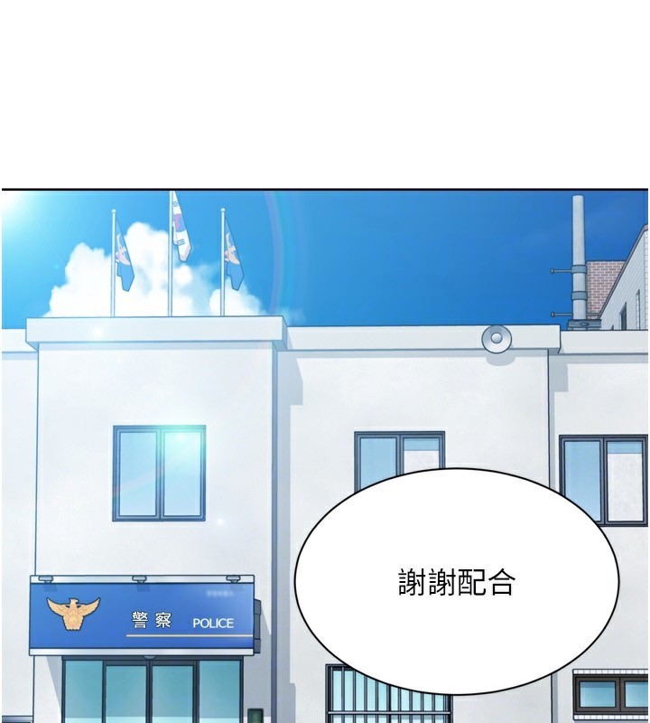 Setup!排球少女 - 第57話-心動萬分的約會 - page 30