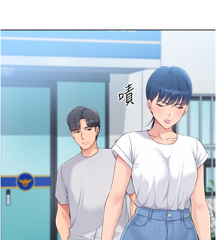Setup!排球少女 - 第57話-心動萬分的約會 - page 33