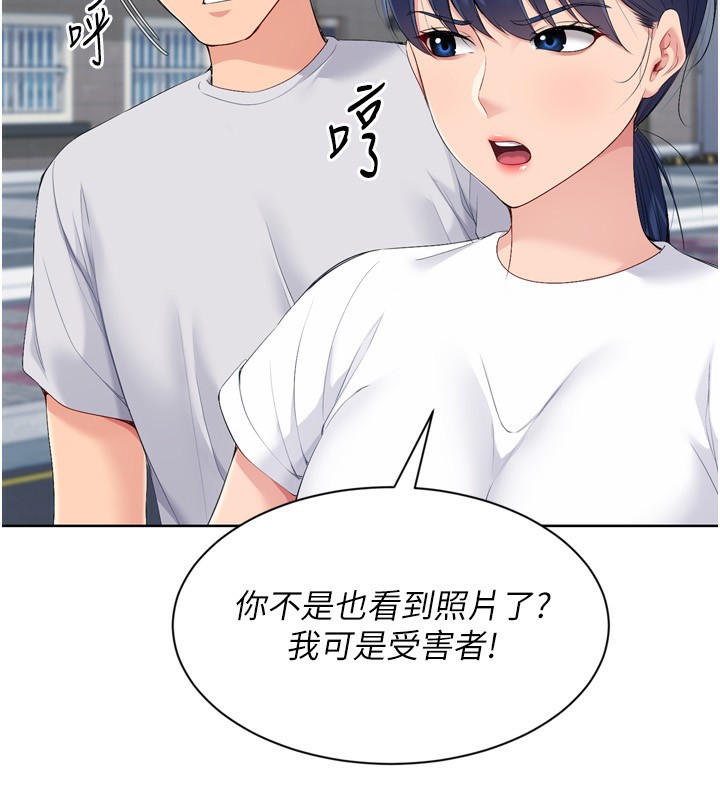 Setup!排球少女 - 第57話-心動萬分的約會 - page 36