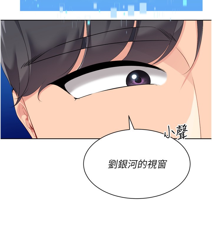 Setup!排球少女 - 第57話-心動萬分的約會 - page 38