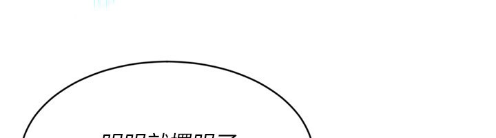 Setup!排球少女 - 第57話-心動萬分的約會 - page 40