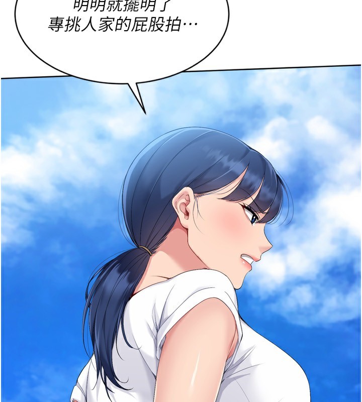 Setup!排球少女 - 第57話-心動萬分的約會 - page 41