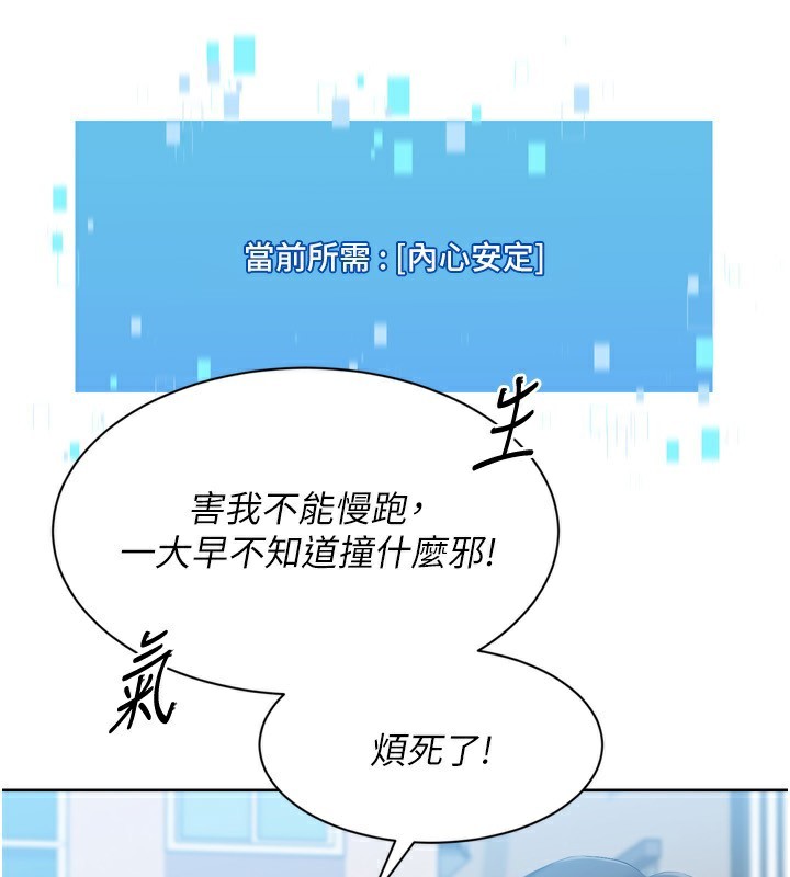 Setup!排球少女 - 第57話-心動萬分的約會 - page 44