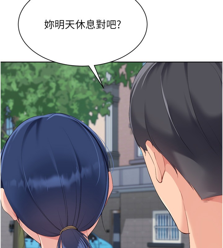 Setup!排球少女 - 第57話-心動萬分的約會 - page 52