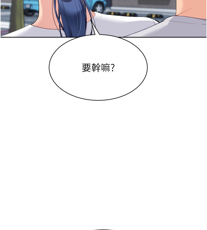 Setup!排球少女 - 第57話-心動萬分的約會 - page 53