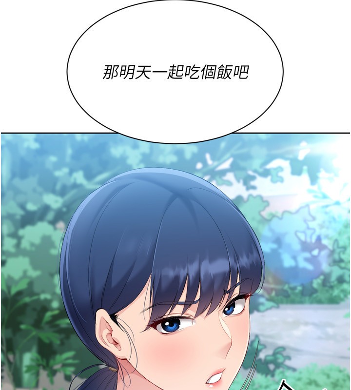 Setup!排球少女 - 第57話-心動萬分的約會 - page 54