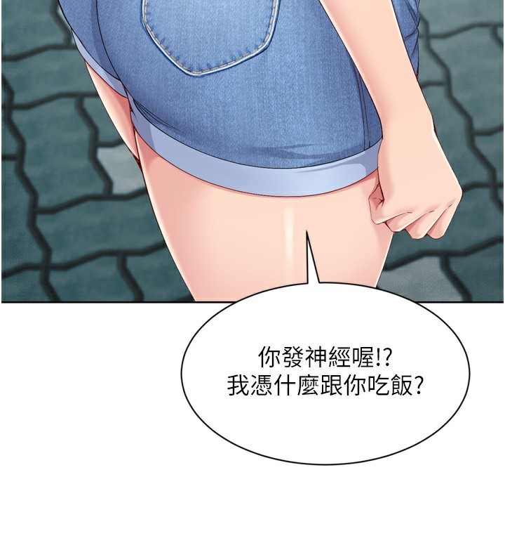 Setup!排球少女 - 第57話-心動萬分的約會 - page 57
