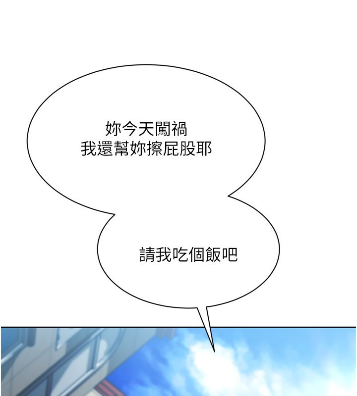 Setup!排球少女 - 第57話-心動萬分的約會 - page 58