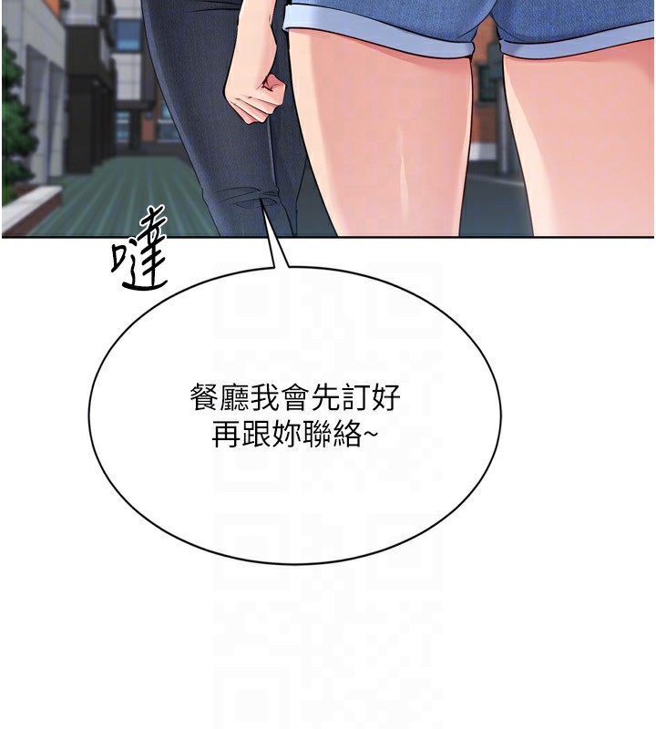 Setup!排球少女 - 第57話-心動萬分的約會 - page 64