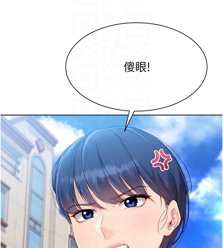 Setup!排球少女 - 第57話-心動萬分的約會 - page 65