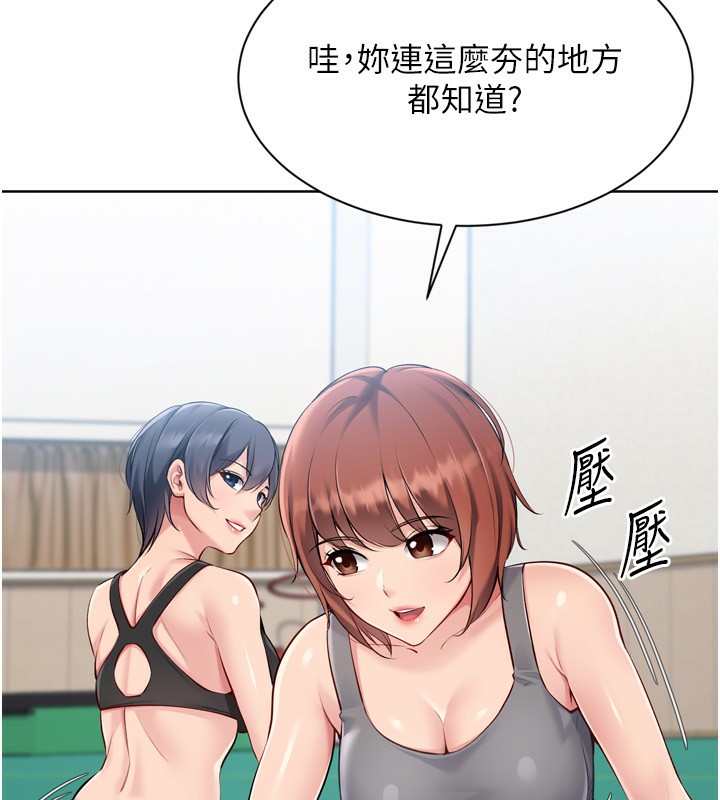 Setup!排球少女 - 第57話-心動萬分的約會 - page 79