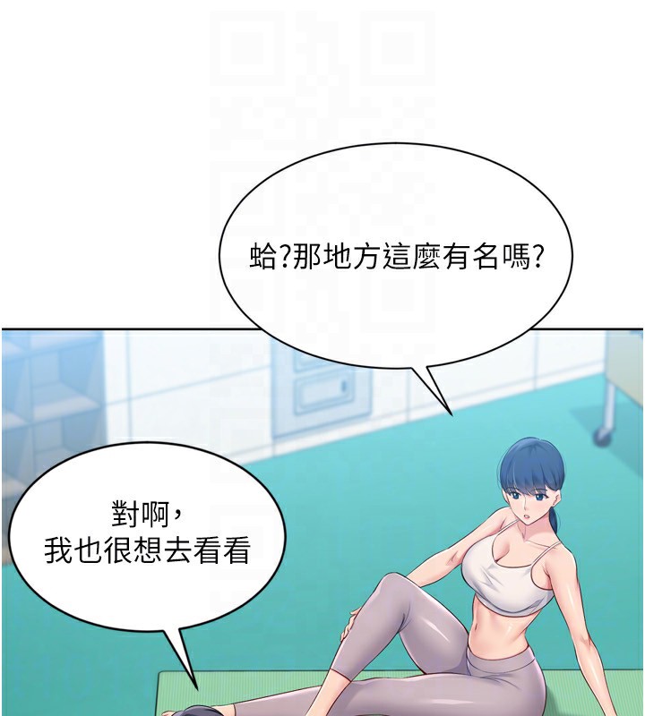 Setup!排球少女 - 第57話-心動萬分的約會 - page 82