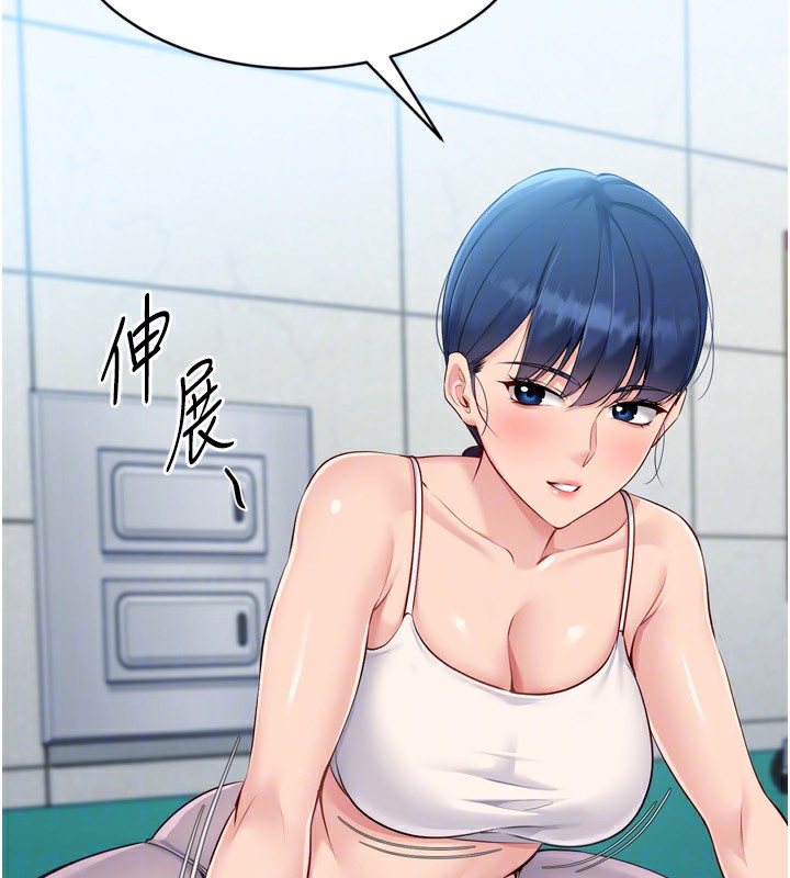 Setup!排球少女 - 第57話-心動萬分的約會 - page 85