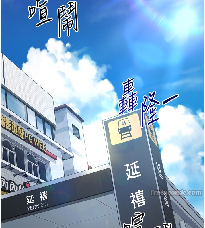 Setup!排球少女 - 第57話-心動萬分的約會 - page 98
