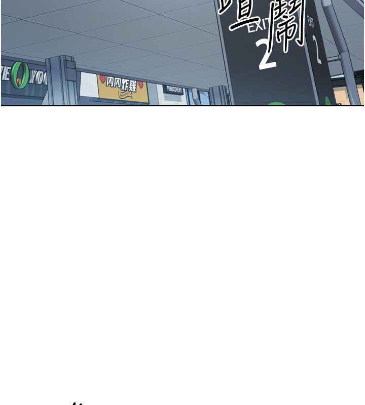 Setup!排球少女 - 第57話-心動萬分的約會 - page 99