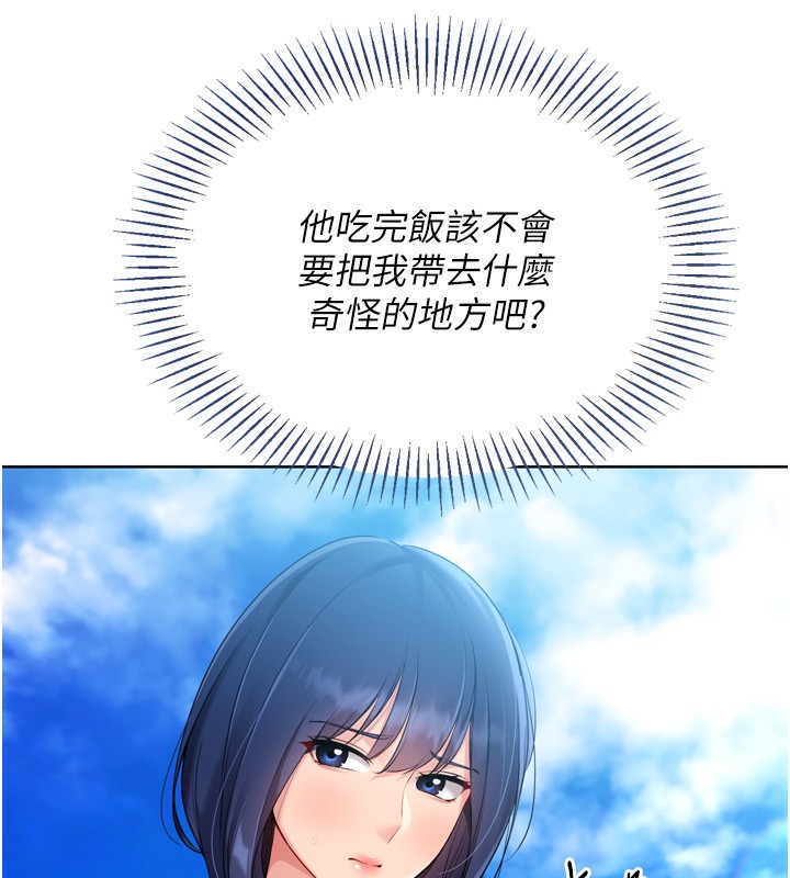 Setup!排球少女 - 第57話-心動萬分的約會 - page 108