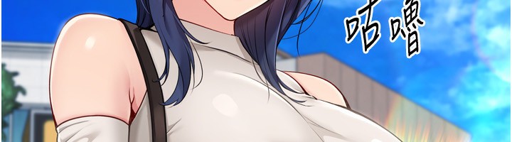 Setup!排球少女 - 第57話-心動萬分的約會 - page 109