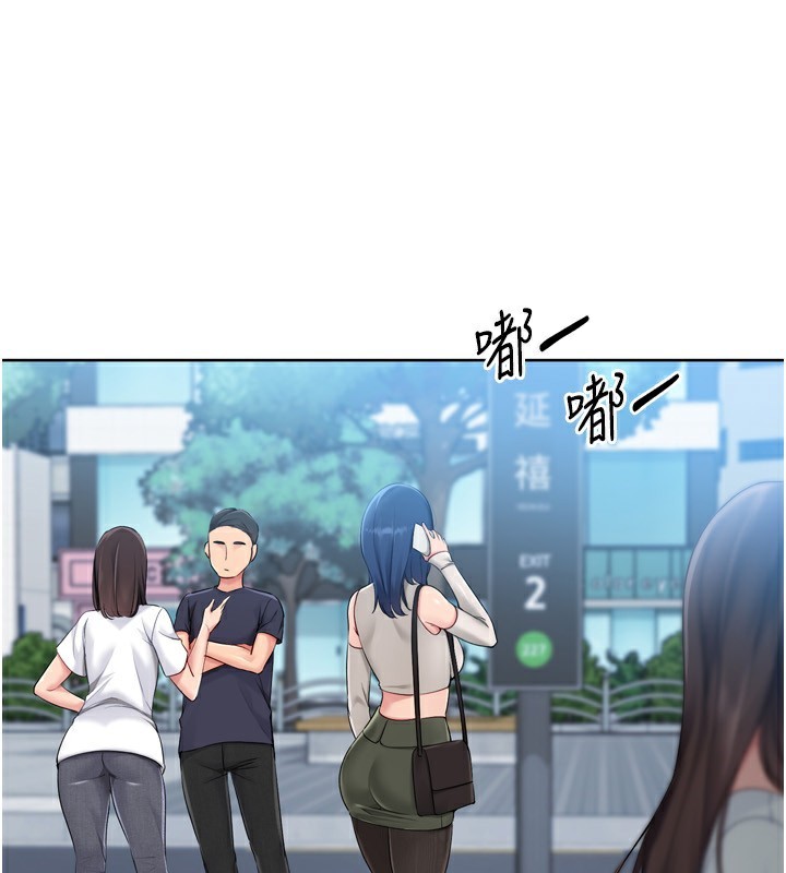 Setup!排球少女 - 第57話-心動萬分的約會 - page 116