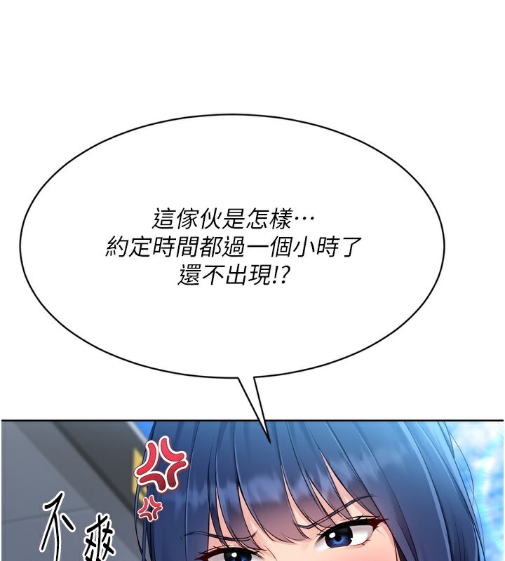 Setup!排球少女 - 第57話-心動萬分的約會 - page 118