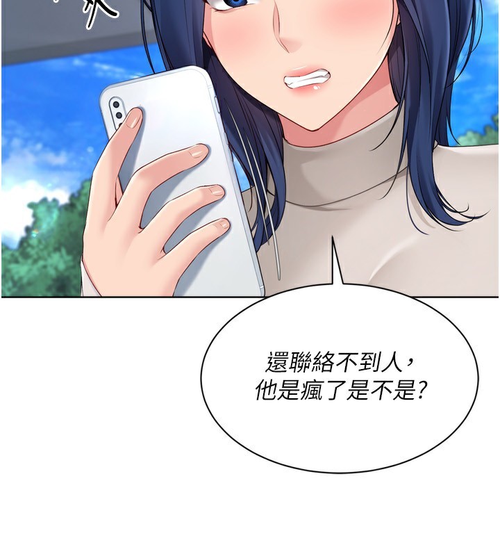 Setup!排球少女 - 第57話-心動萬分的約會 - page 119