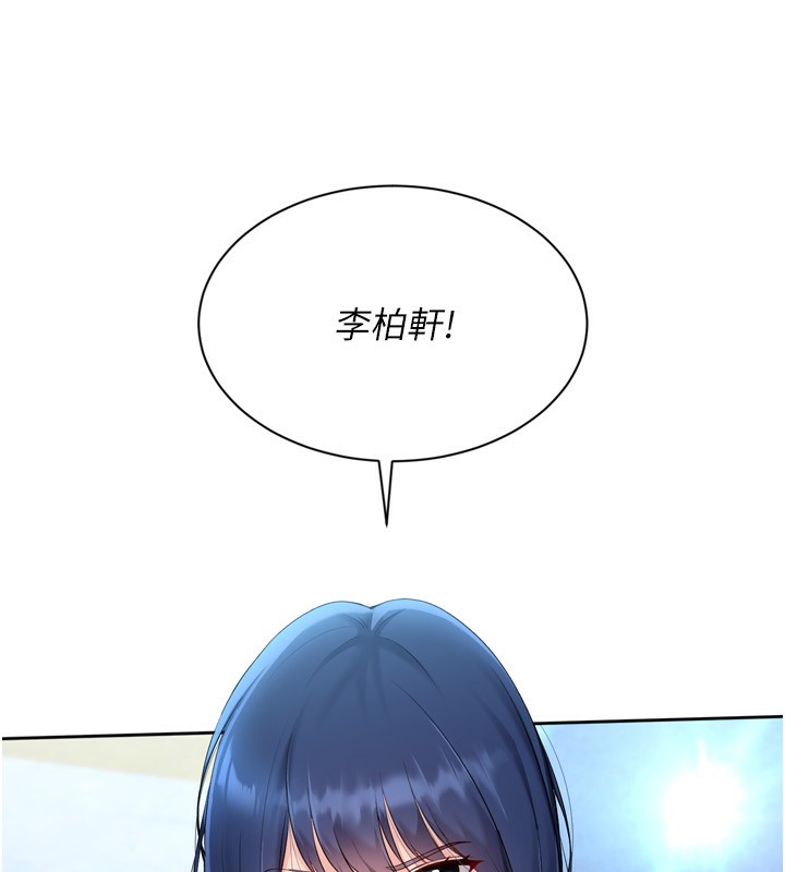 Setup!排球少女 - 第57話-心動萬分的約會 - page 125