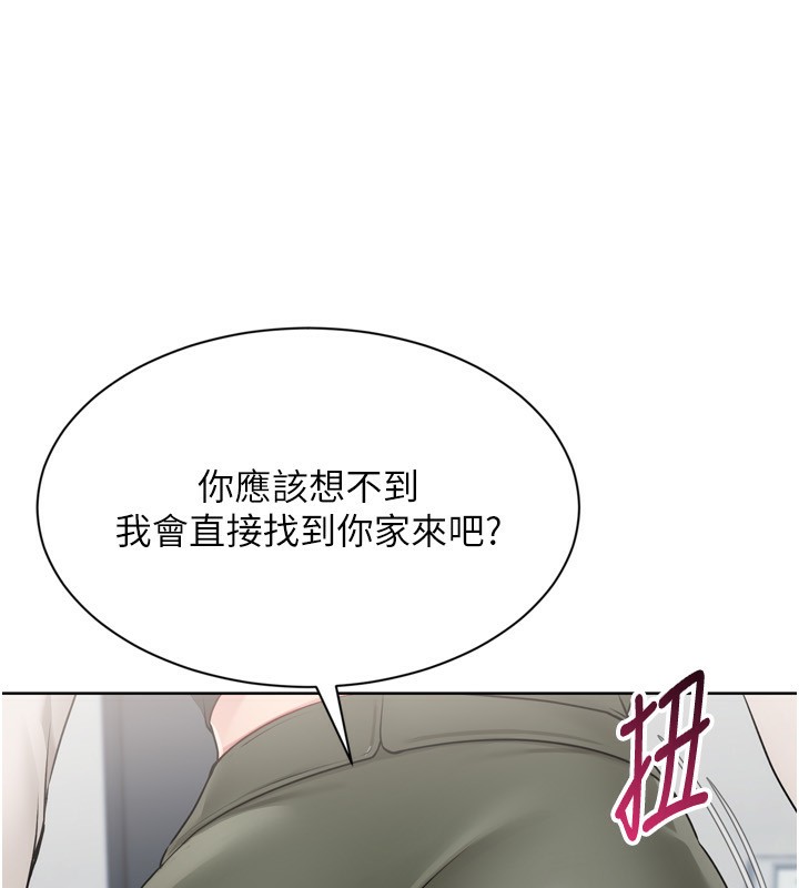 Setup!排球少女 - 第57話-心動萬分的約會 - page 128