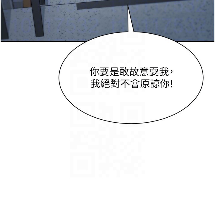 Setup!排球少女 - 第57話-心動萬分的約會 - page 133