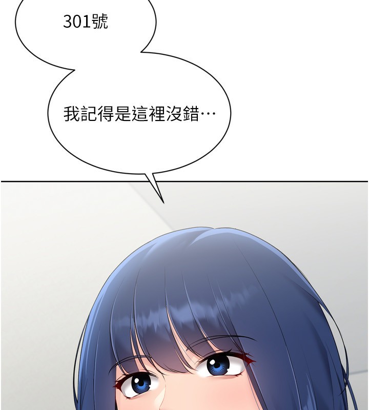 Setup!排球少女 - 第57話-心動萬分的約會 - page 136