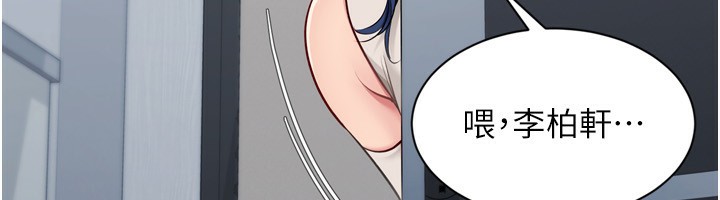Setup!排球少女 - 第57話-心動萬分的約會 - page 139