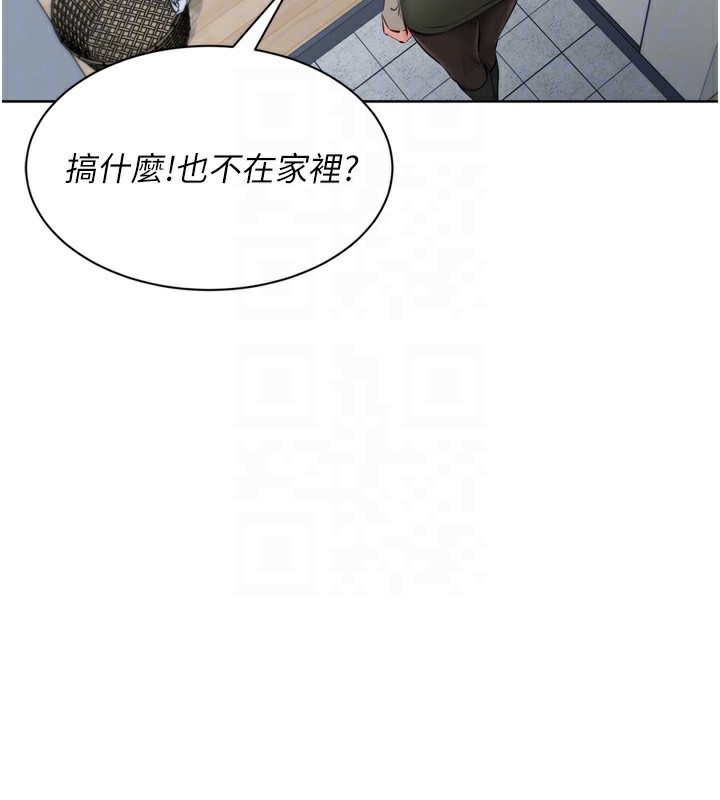 Setup!排球少女 - 第57話-心動萬分的約會 - page 142