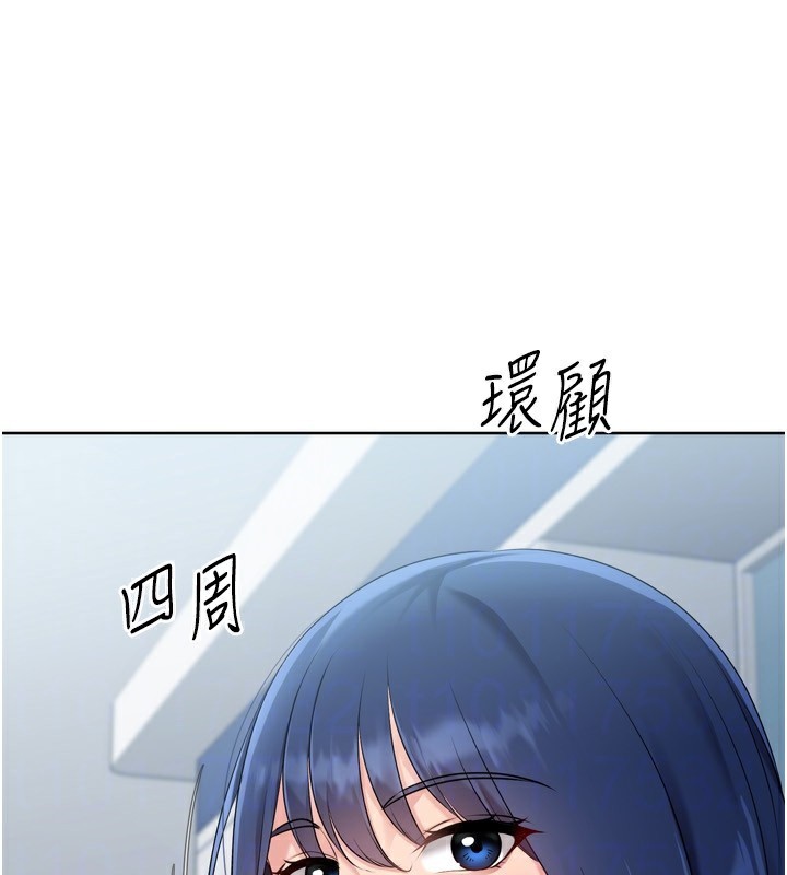 Setup!排球少女 - 第57話-心動萬分的約會 - page 144