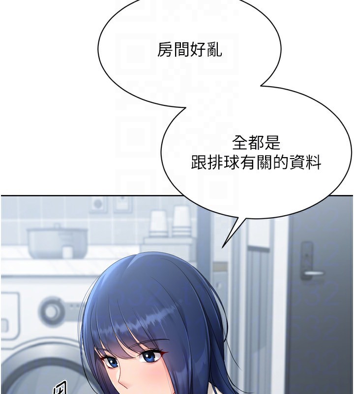 Setup!排球少女 - 第57話-心動萬分的約會 - page 149
