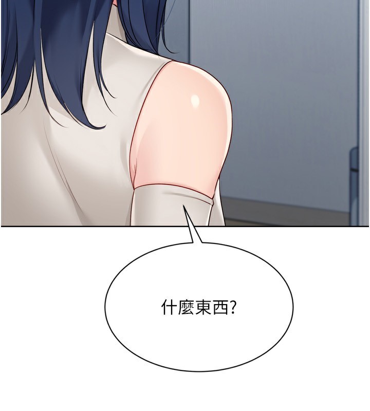 Setup!排球少女 - 第57話-心動萬分的約會 - page 156