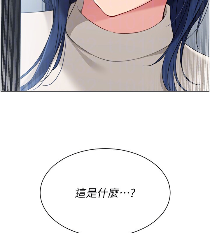 Setup!排球少女 - 第57話-心動萬分的約會 - page 162