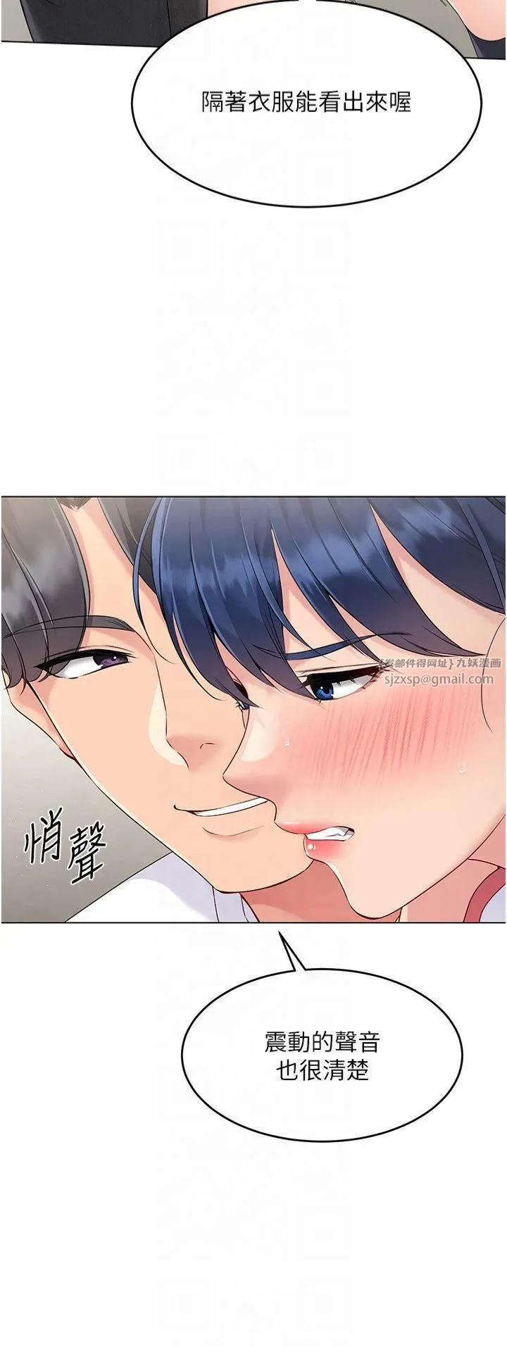 Setup!排球少女 - 第21話-人傢的下面震個不停♥ - page 3