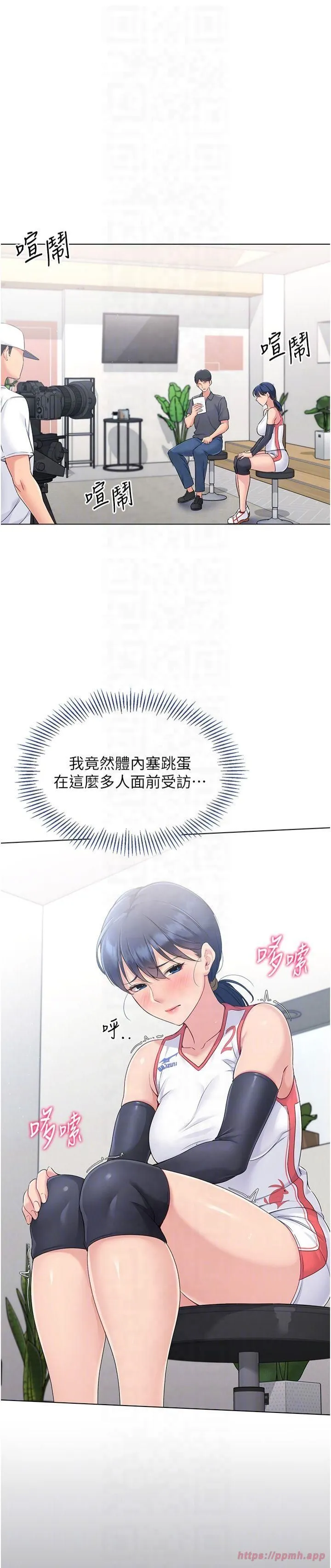 Setup!排球少女 - 第21話-人傢的下面震個不停♥ - page 6