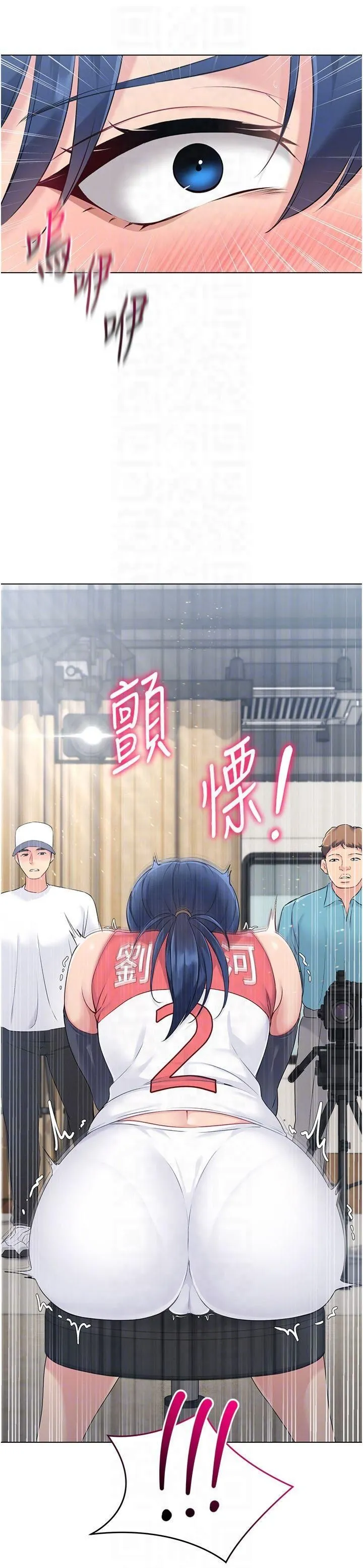 Setup!排球少女 - 第21話-人傢的下面震個不停♥ - page 14