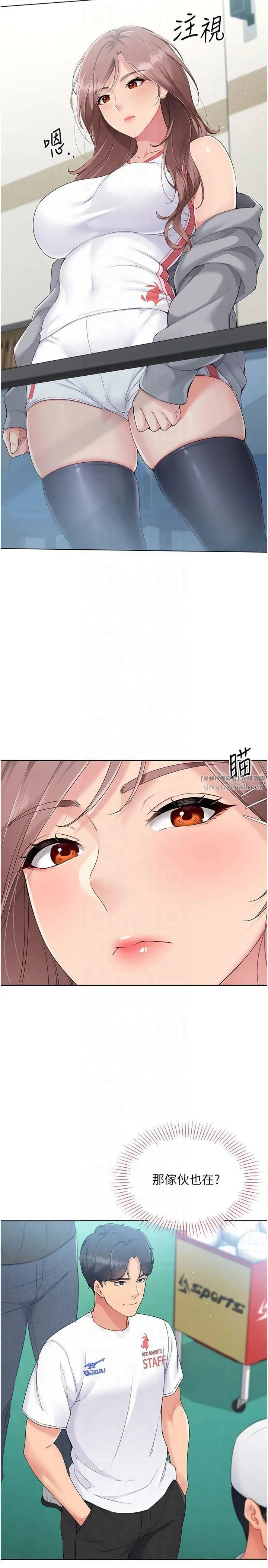 Setup!排球少女 - 第21話-人傢的下面震個不停♥ - page 21