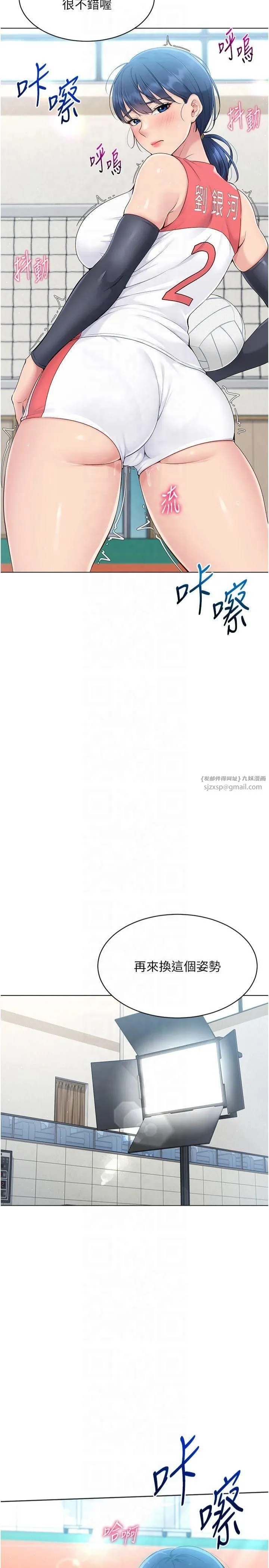 Setup!排球少女 - 第21話-人傢的下面震個不停♥ - page 25