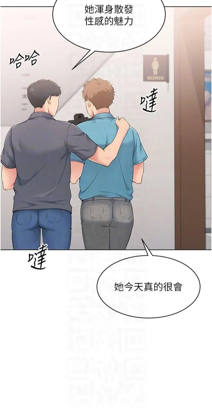 Setup!排球少女 - 第21話-人傢的下面震個不停♥ - page 30