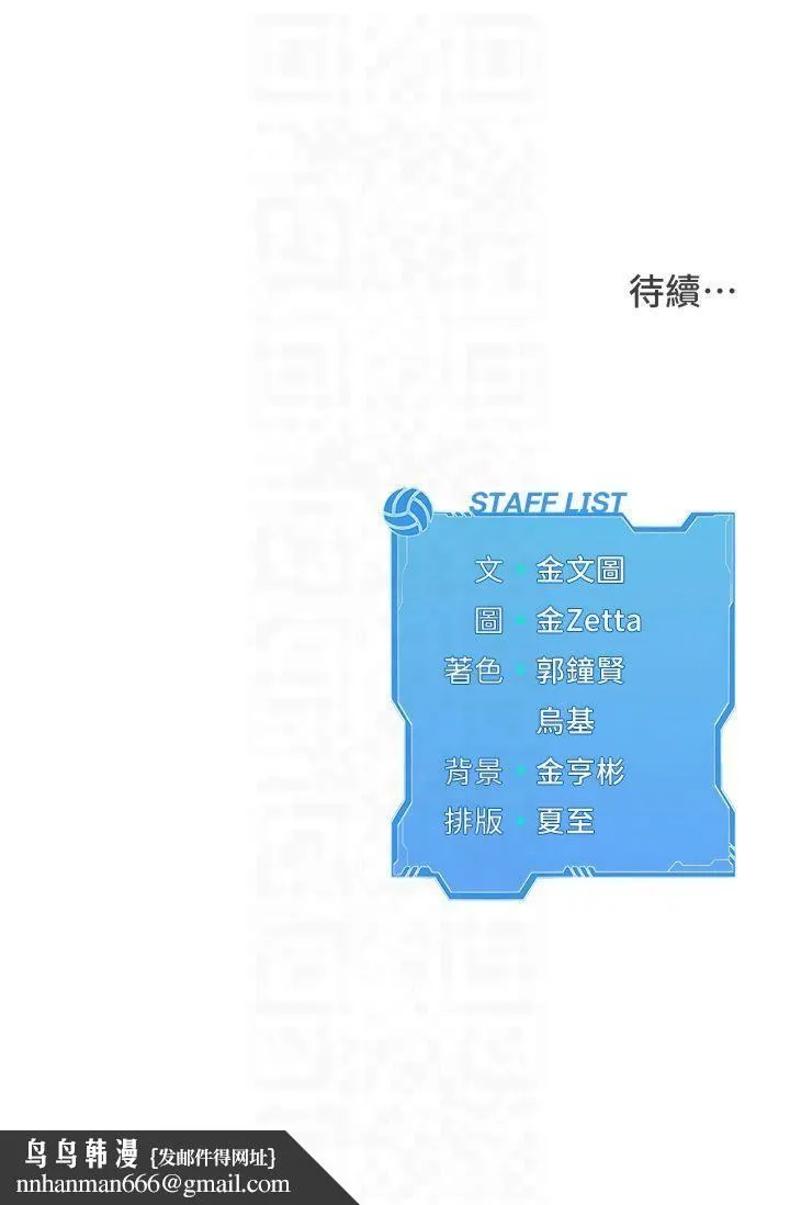 Setup!排球少女 - 第21話-人傢的下面震個不停♥ - page 34