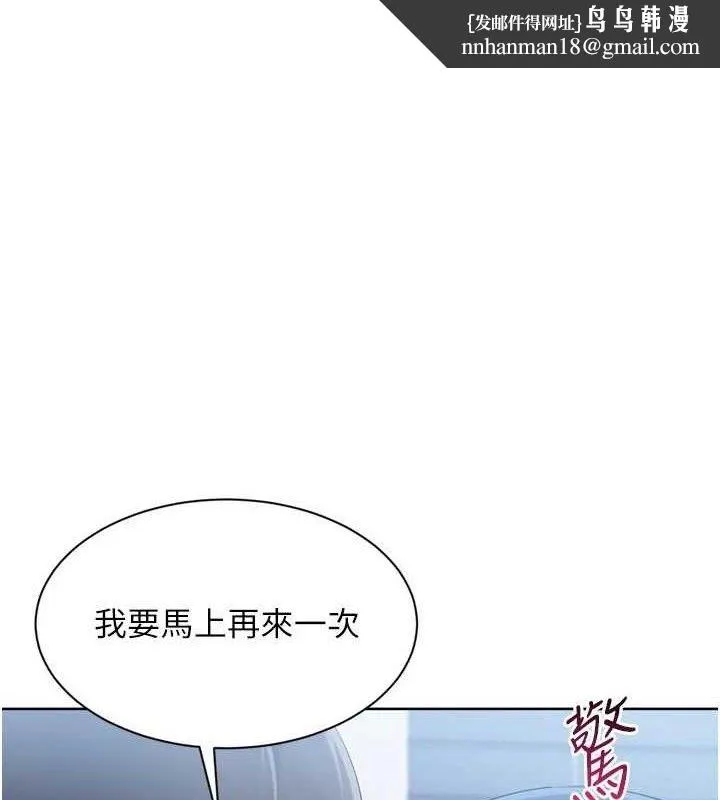 Setup!排球少女 - 第61話-與妳的「親密連結」 - page 1