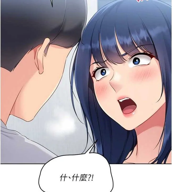 Setup!排球少女 - 第61話-與妳的「親密連結」 - page 2