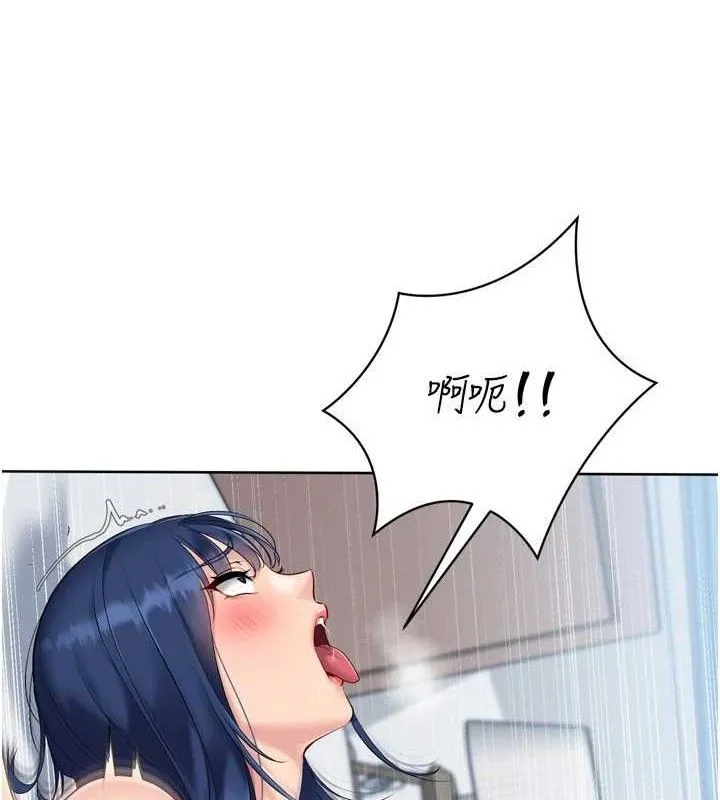Setup!排球少女 - 第61話-與妳的「親密連結」 - page 5