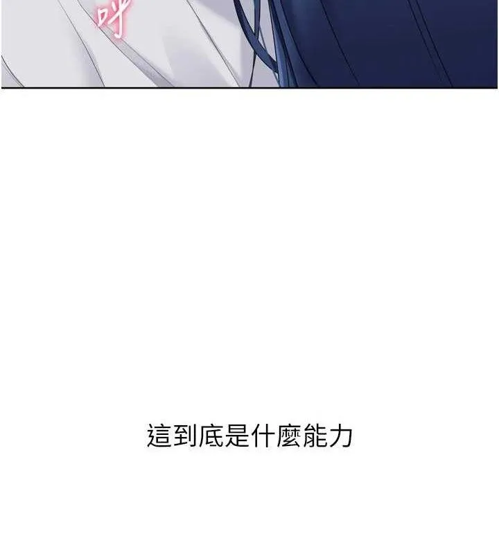 Setup!排球少女 - 第61話-與妳的「親密連結」 - page 9