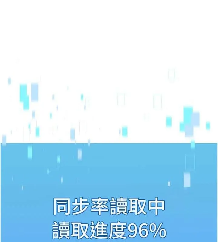 Setup!排球少女 - 第61話-與妳的「親密連結」 - page 10