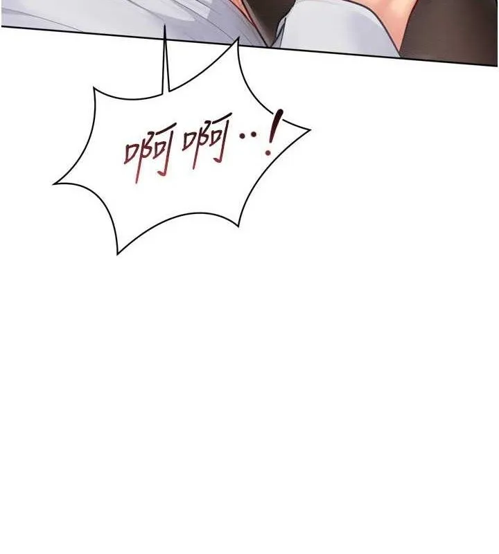Setup!排球少女 - 第61話-與妳的「親密連結」 - page 13