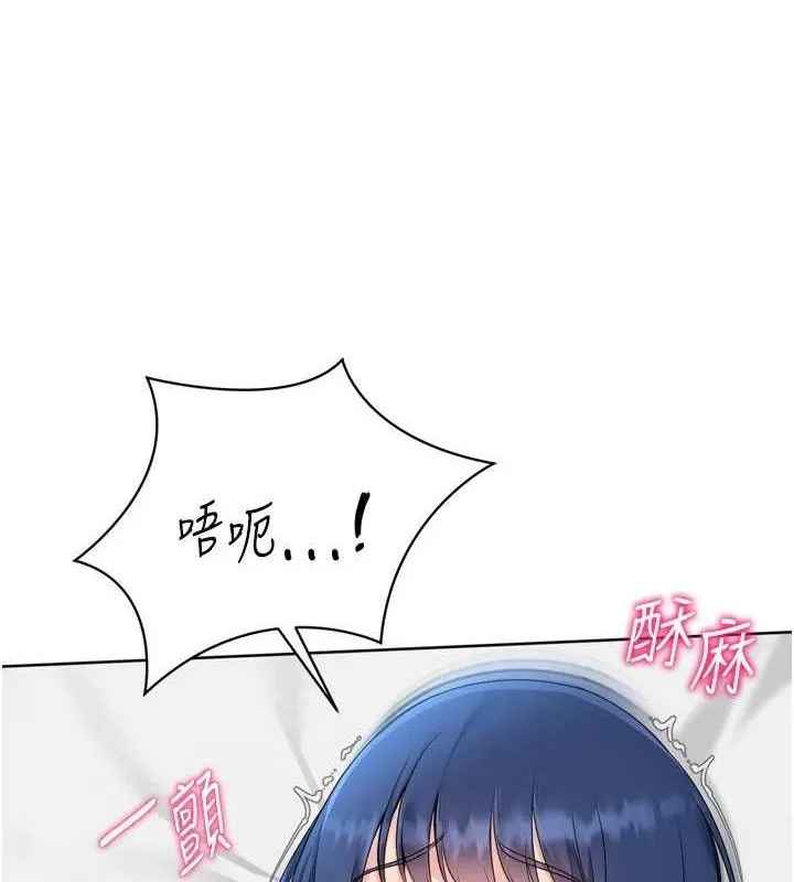 Setup!排球少女 - 第61話-與妳的「親密連結」 - page 17